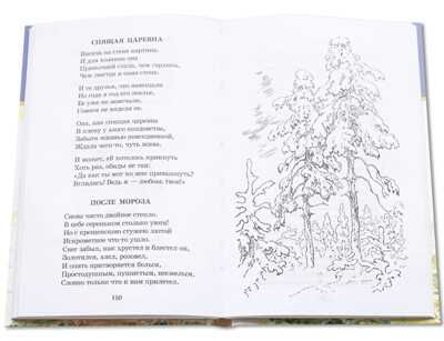 Школьная библиотека. Берестов. Веселое лето, производитель Детская литература, ISBN 978-5-08006-617-7 № 4