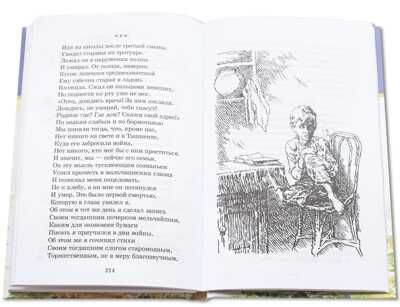 Школьная библиотека. Берестов. Веселое лето, производитель Детская литература, ISBN 978-5-08006-617-7 № 5