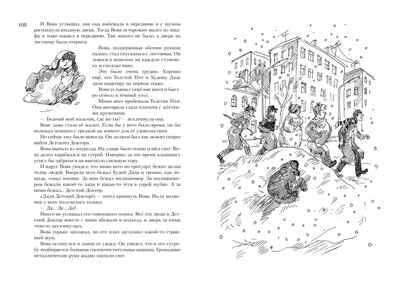 Все о приключениях желтого чемоданчика, Веснушке и Лоскутике. Прокофьева С. Всё о..., производитель Махаон , ISBN 978-5-38911-710-5 № 6