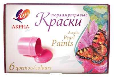 Краски акриловые пералмутровые 15 мл. 6 цв., арт. 22С1411-08, производитель Луч, ISBN 460-1-18501-014-1 № 2