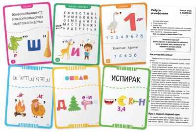 Умные игры с картами. Ребусы и шифровки.7+ \ Доронина Г.В., производитель Айрис-пресс , ISBN 465-0-38821-192-3 № 2