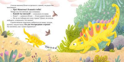 Хамелеон Игнат. Приключения в мире эмоций. Ульева Е. Эмоциональный интеллект, производитель Клевер (Clever) , ISBN 978-5-00154-794-5 № 4