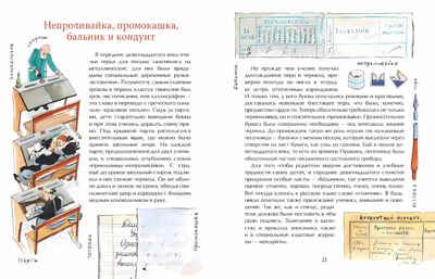 История школы. Елена Литвяк. Настя и Никита, производитель Настя и Никита , ISBN 978-5-90812-907-7 № 2