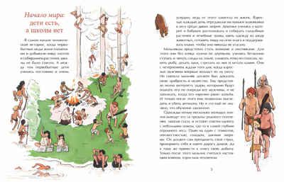 История школы. Елена Литвяк. Настя и Никита, производитель Настя и Никита , ISBN 978-5-90812-907-7 № 5