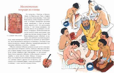 История школы. Елена Литвяк. Настя и Никита, производитель Настя и Никита , ISBN 978-5-90812-907-7 № 7