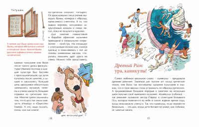 История школы. Елена Литвяк. Настя и Никита, производитель Настя и Никита , ISBN 978-5-90812-907-7 № 8