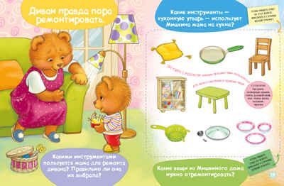 Набор Развиваем малышей 2-3 лет, производитель АСТ Пресс , ISBN 978-5-90725-777-1 № 2