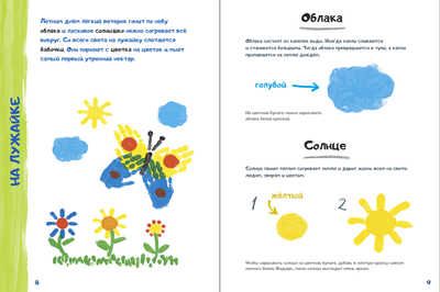 Набор Развиваем малышей 2-3 лет, производитель АСТ Пресс , ISBN 978-5-90725-777-1 № 3
