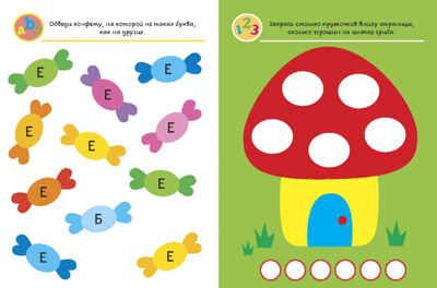 Набор Развиваем малышей 2-3 лет, производитель АСТ Пресс , ISBN 978-5-90725-777-1 № 6