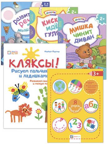 Набор Развиваем малышей 2-3 лет, производитель АСТ Пресс , ISBN 978-5-90725-777-1 № 1