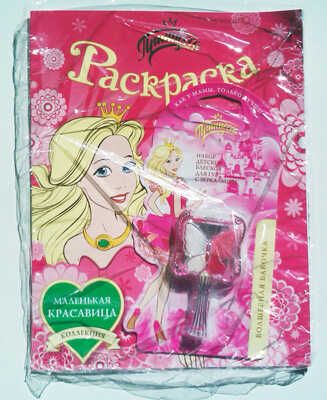 Принцесса. Раскраска + блеск (бабочка). Комплект, производитель РОСМЭН, ISBN 978-5-35305-575-4 № 1