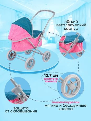 Коляска для кукол Малютка 58х33х55, арт. 9325H-A, производитель Рыжий кот, ISBN 467-0-15900-355-7 № 3