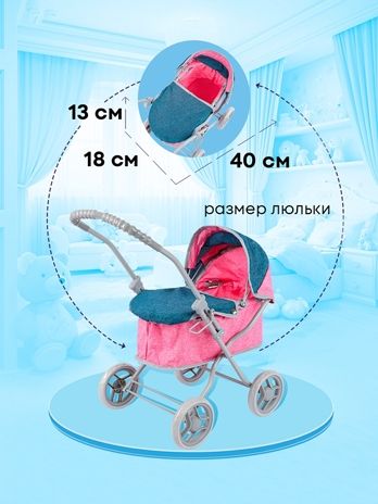Коляска для кукол Малютка 58х33х55, арт. 9325H-A, производитель Рыжий кот, ISBN 467-0-15900-355-7 № 6