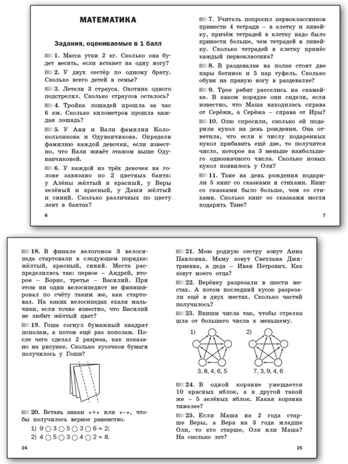 СЗ НШ Олимпиадные и развивающие задания 1 кл., производитель Вако , ISBN 978-5-40804-442-9 № 3