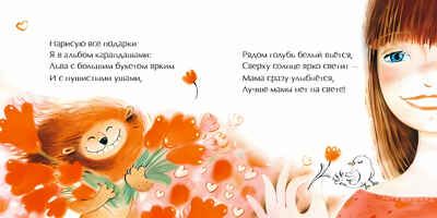 Салют из тысячи огней. Дина Бурачевская. Книжка-малышка, производитель Настя и Никита , ISBN 978-5-90731-230-2 № 3