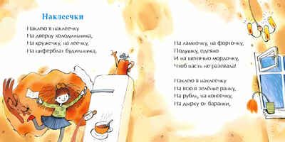Салют из тысячи огней. Дина Бурачевская. Книжка-малышка, производитель Настя и Никита , ISBN 978-5-90731-230-2 № 4