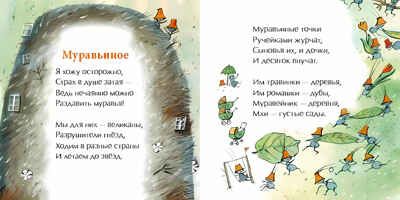 Салют из тысячи огней. Дина Бурачевская. Книжка-малышка, производитель Настя и Никита , ISBN 978-5-90731-230-2 № 6