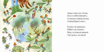 Салют из тысячи огней. Дина Бурачевская. Книжка-малышка, производитель Настя и Никита , ISBN 978-5-90731-230-2 № 7