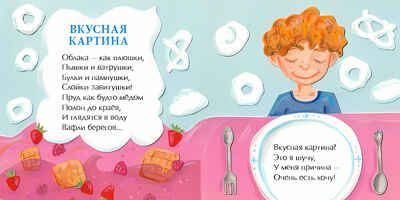 Я уже большой. Римма Алдонина. Книжка-малышка, производитель Настя и Никита , ISBN 978-5-90714-746-1 № 4