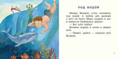 Малыш Великан растет. Анисимова А.П., производитель Нигма, ISBN 978-5-43350-746-3 № 3