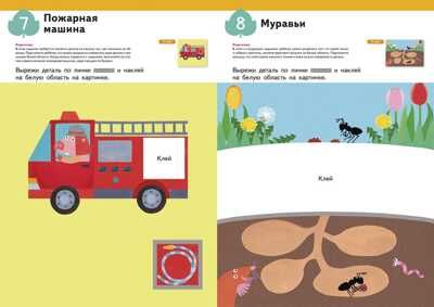 Kumon. Уроки аппликации, производитель Манн, Иванов и Фербер , ISBN 978-5-00146-778-6 № 4