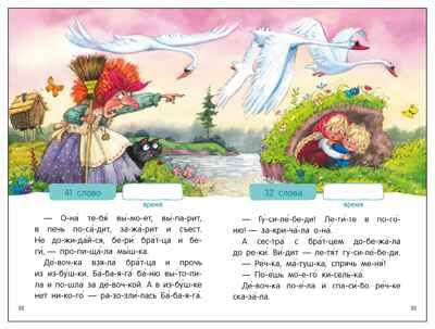 Народные сказки (Я читаю по слогам), книга для чтения, производитель МОЗАИКА kids , ISBN 978-5-43154-527-6 № 5
