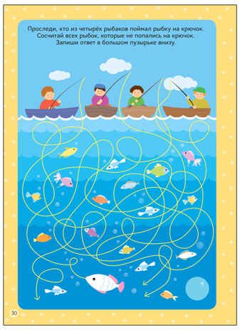Многоразовые активити. 5–6 лет (Пиши-стирай), производитель МОЗАИКА kids , ISBN 978-5-43154-338-8 № 5