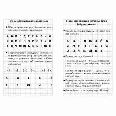 Проверяем подготовку к школе (для детей 6-7 лет). Бортникова Е.Ф. Готовимся к школе, производитель Литур , ISBN 978-5-97800-909-5 № 2