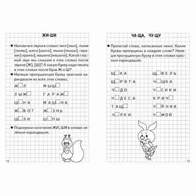 Проверяем подготовку к школе (для детей 6-7 лет). Бортникова Е.Ф. Готовимся к школе, производитель Литур , ISBN 978-5-97800-909-5 № 4
