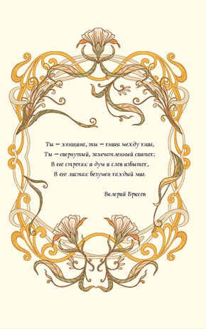 Ежедневник ART NOUVEAU (светло-голубой фон), производитель Контэнт, ISBN 978-5-00141-084-3 № 2