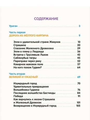 Волшебник Изумрудного Города. А. Волков Любимые сказки. Подарочные, производитель Проф-Пресс , ISBN 978-5-37803-186-3 № 2