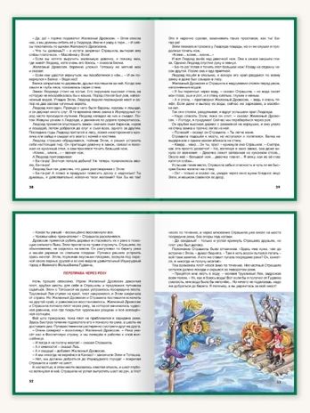 Волшебник Изумрудного Города. А. Волков Любимые сказки. Подарочные, производитель Проф-Пресс , ISBN 978-5-37803-186-3 № 4