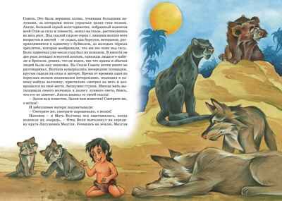 Маугли. Киплинг Р. Д., производитель Махаон , ISBN 978-5-38925-120-5 № 4