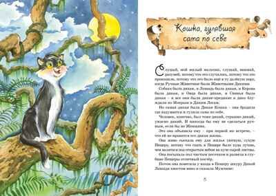 Сказки. Киплинг, производитель Махаон , ISBN 978-5-38922-480-3 № 2