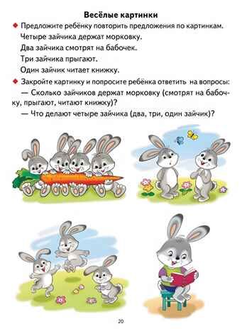 Восприятие, внимание, память (для детей 4-7 лет), производитель Литур , ISBN 978-5-97801-322-1 № 3