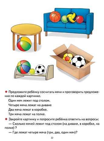 Восприятие, внимание, память (для детей 4-7 лет), производитель Литур , ISBN 978-5-97801-322-1 № 4