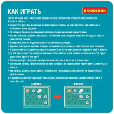 Логическая игра Моя первая Умная ферма, арт. ВВ5679, производитель Bondibon (Бондибон), ISBN 489-5-13605-828-7 № 4