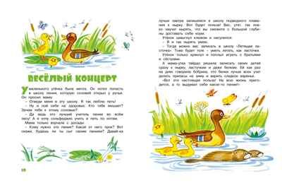 Мамины сказки, производитель Махаон , ISBN 978-5-38929-890-3 № 5