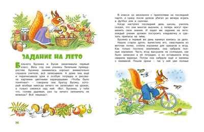 Мамины сказки, производитель Махаон , ISBN 978-5-38929-890-3 № 7