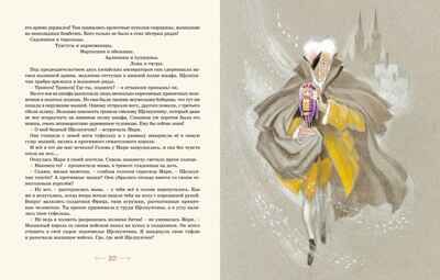 Волшебные сказки (с ил. Ники Гольц), производитель Махаон , ISBN 978-5-38929-773-9 № 8