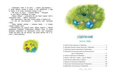 Рождество и Новый год. Стихи, сказки, рассказы, производитель Махаон , ISBN 978-5-38926-030-6 № 2