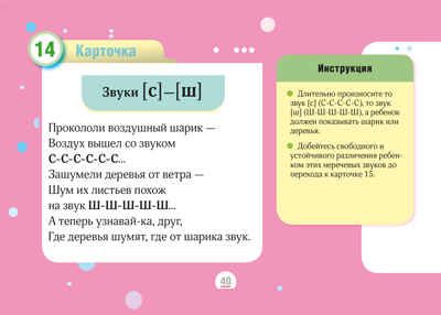 Учимся говорить правильно. Диагностика. Методические рекомендации. 25 логопедических карточек. от 4 лет. ФАОП ДО. ФГОС ДО., производитель Детство-Пресс , ISBN 978-5-90785-846-6 № 5