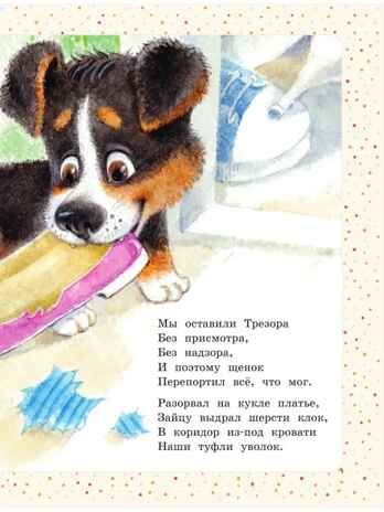 Большая книга сказок и стихов, производитель АСТ , ISBN 978-5-17153-116-4 № 2