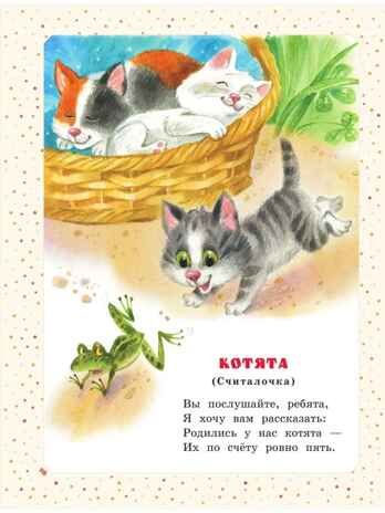 Большая книга сказок и стихов, производитель АСТ , ISBN 978-5-17153-116-4 № 3
