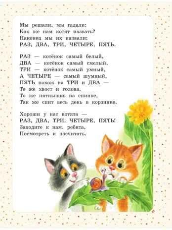 Большая книга сказок и стихов, производитель АСТ , ISBN 978-5-17153-116-4 № 4