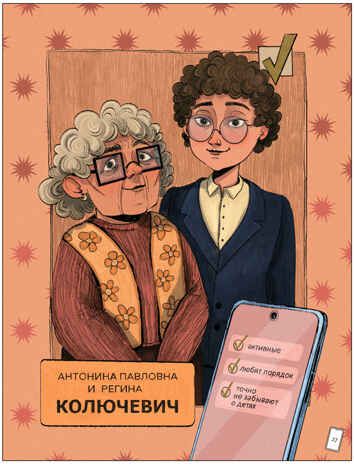 Маруся меняет родителей (Книжный клуб. Сам почитаю!), книга в твердом перелете, производитель МОЗАИКА kids , ISBN 978-5-43153-876-6 № 7