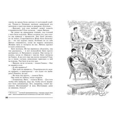 До свидания, мальчики!, производитель ЭНАС-КНИГА , ISBN 978-5-00198-471-9 № 3