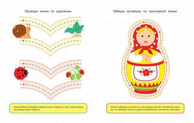 Послушный карандаш 1-2 года. Земцова О.Н. Умные книжки 1-2 года, производитель Махаон , ISBN 978-5-38910-049-7 № 3