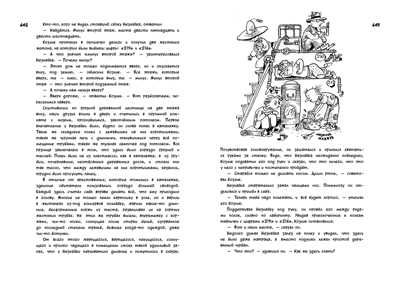 Всё о Незнайке и его друзьях. Носов Н. Всё о..., производитель Махаон , ISBN 978-5-38906-678-6 № 3