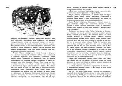 Всё о Незнайке и его друзьях. Носов Н. Всё о..., производитель Махаон , ISBN 978-5-38906-678-6 № 5